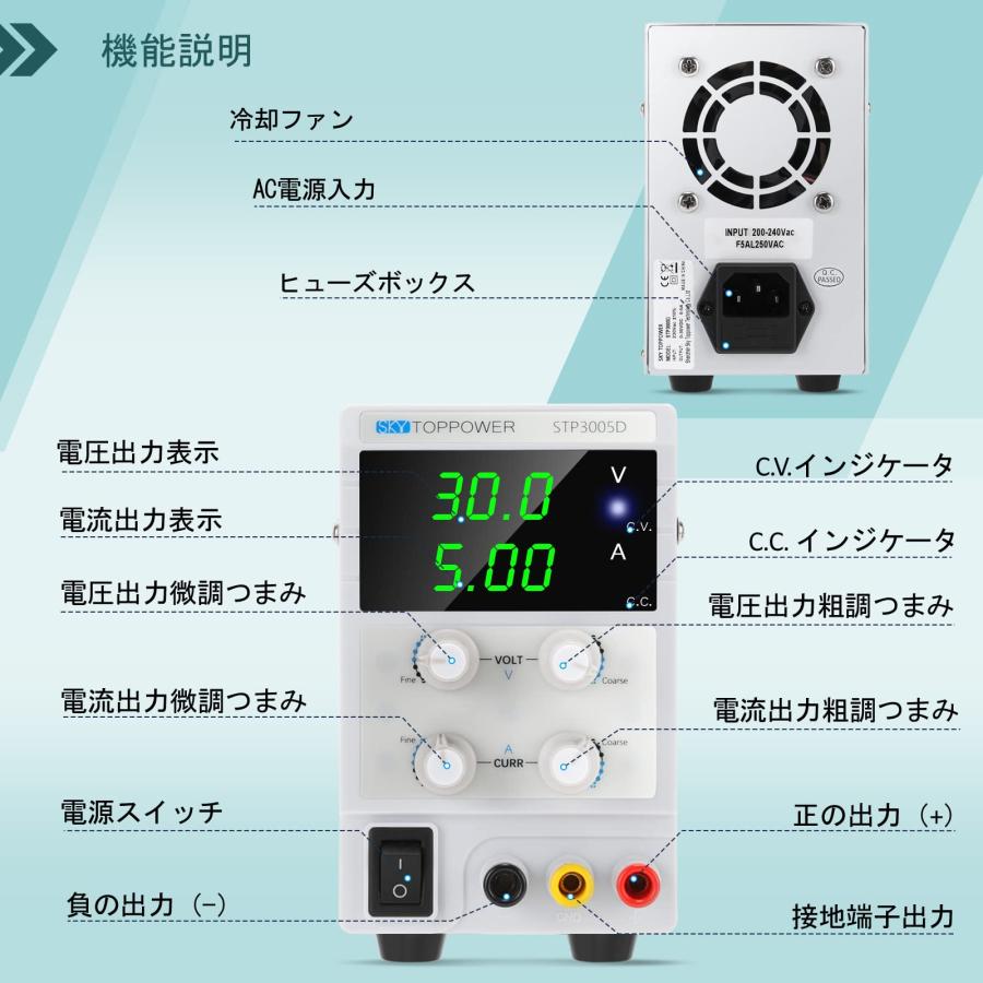 SKY TOPPOWER 安定化電源 可変直流電源 0-30V 0-5A 3桁表示 SKY TOPPOWER 安定化電源 可変直流電源 0-30V 0-5A 3桁表示