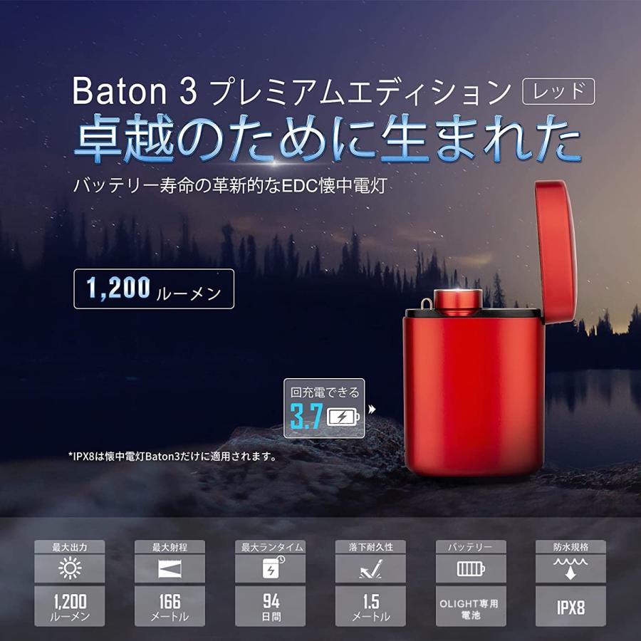 OLIGHT(オーライト) Baton 3 Kit懐中電灯 ledフラッシュライト OLIGHT(オーライト) Baton 3 Kit懐中電灯 ledフラッシュライト
