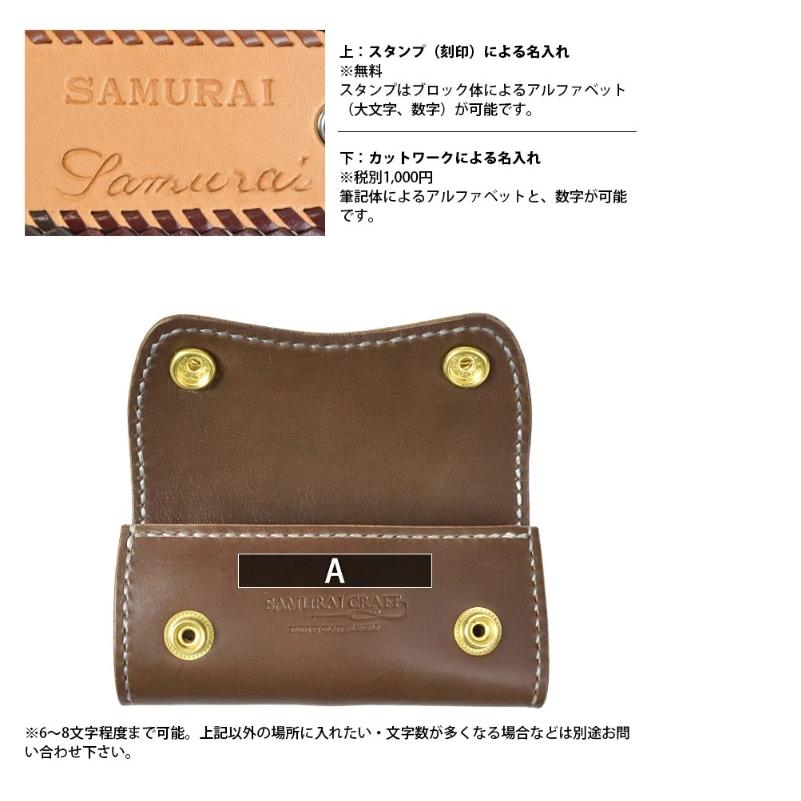 スマートキーケース 三つ折り サドルベーシック オイルレザー |  | 15