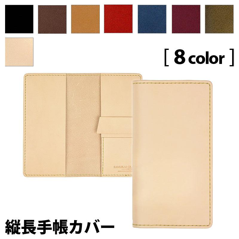 縦長手帳カバー サドルベーシック オイルレザー (日本能率協会 NOLTY エクセルカジュアル1 1521) | 