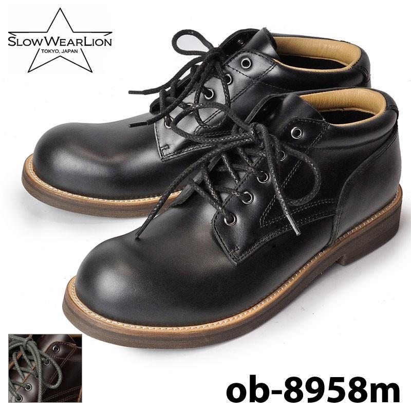 SLOW Wear Lion（スローウェアライオン） OB-8958M オイルドレザー