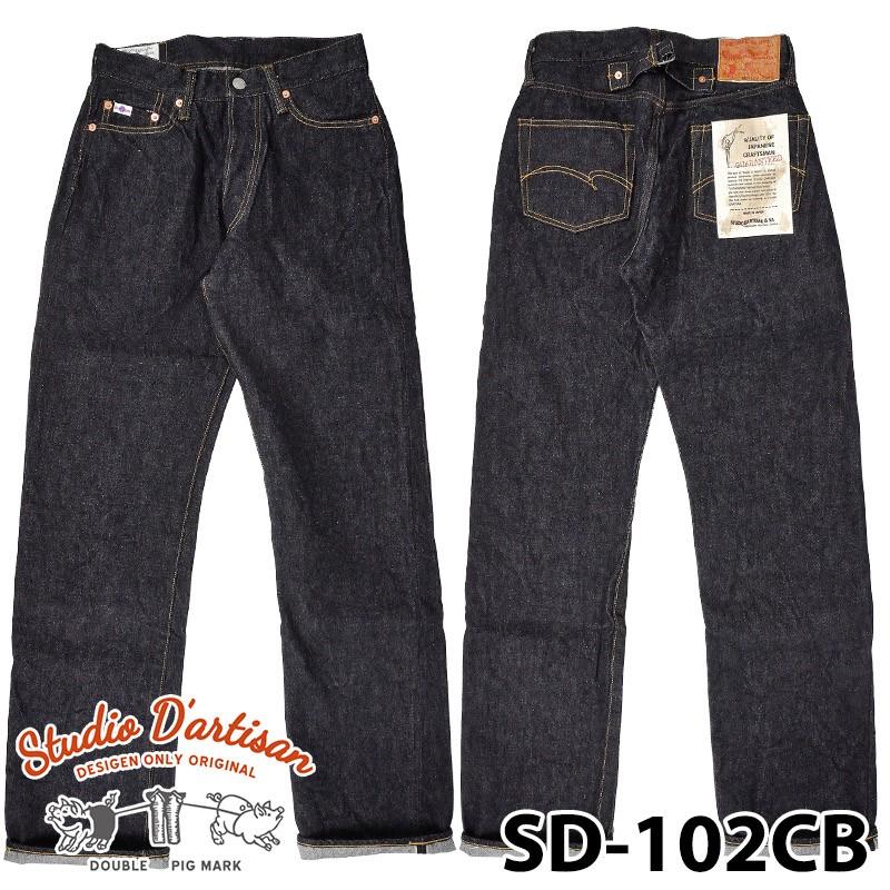 STUDIO D'ARTISAN（ステュディオ・ダ・ルチザン） ダルチザン SD-102CB