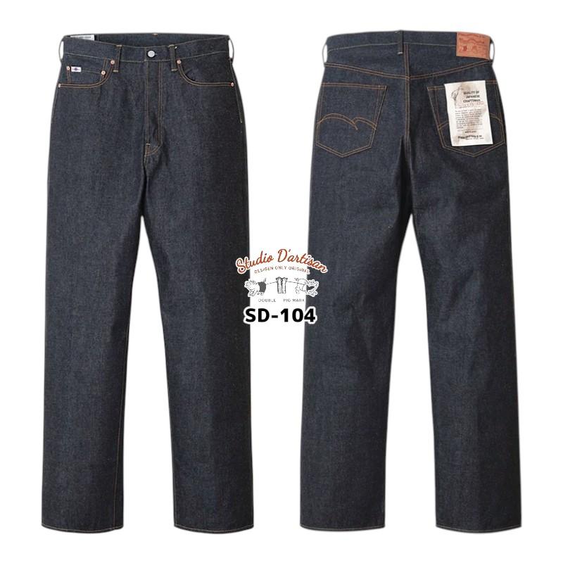 STUDIO D'ARTISAN ステュディオダルチザン SD-104 100番台15oz