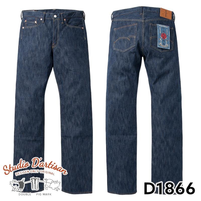 STUDIO D'ARTISAN（ステュディオ・ダ・ルチザン） ダルチザン D1866