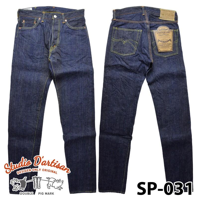 STUDIO D'ARTISAN ダルチザン SP-031 40thジェントジーンズ STUDIO D'ARTISAN ダルチザン SP-031 40thジェントジーンズ