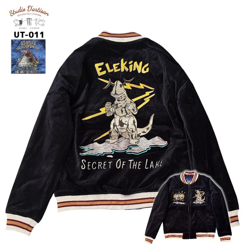 STUDIO D'ARTISAN（ステュディオ・ダ・ルチザン） ステュディオ