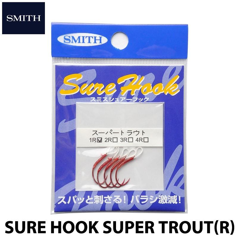 SMITH（スミス） シュアーフック スーパートラウト R : サムライ