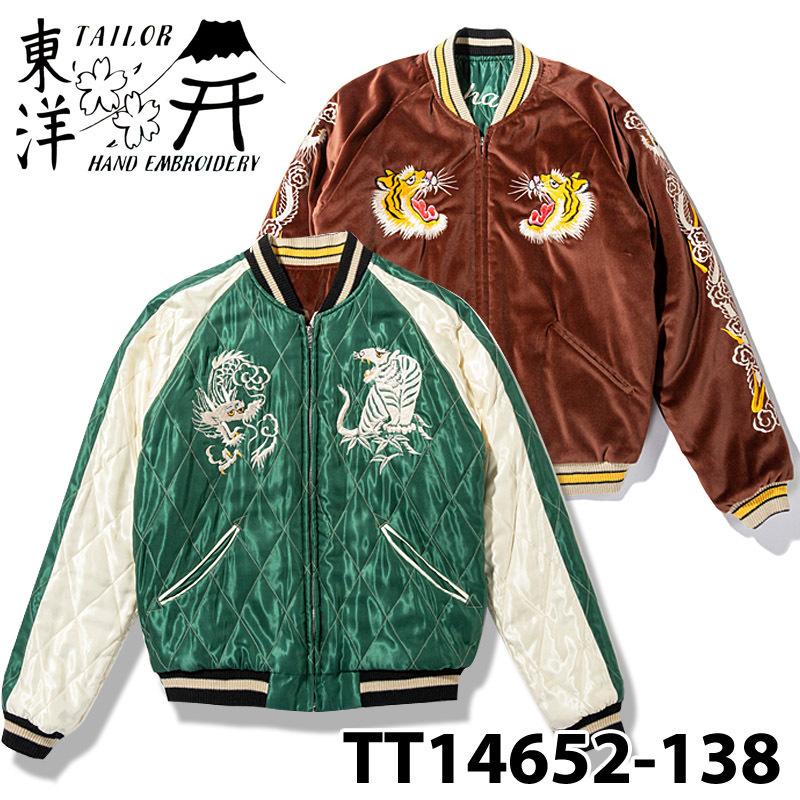 TAILOR TOYO テーラー東洋 スーベニアジャケット スカジャン TT14652