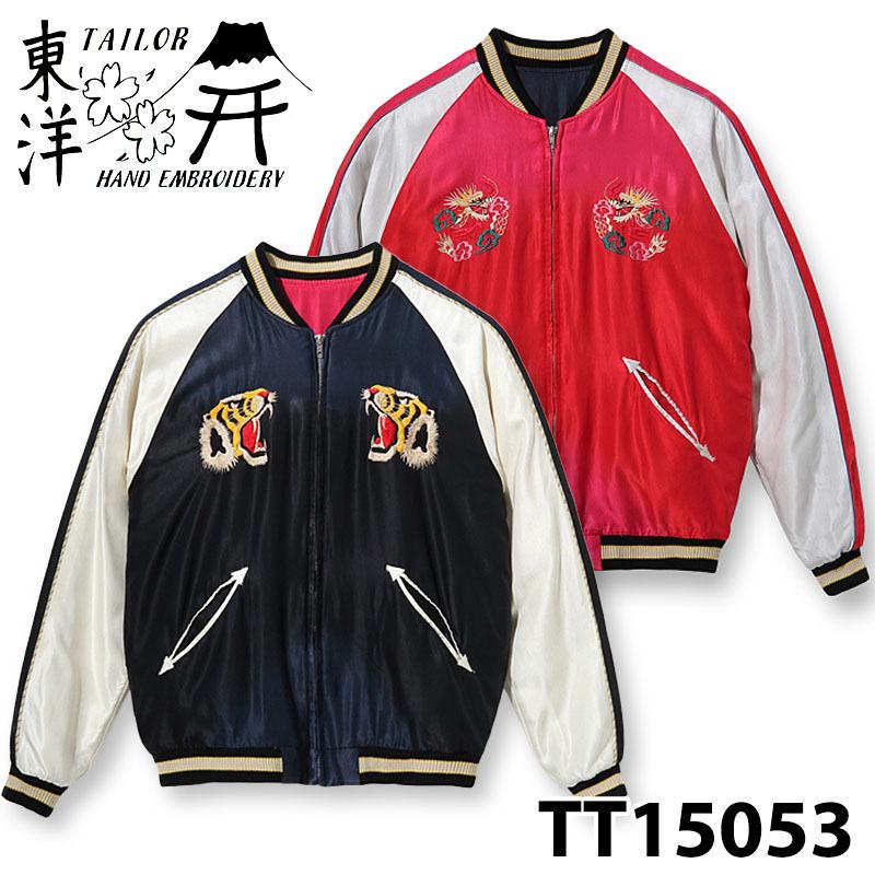 TAILOR TOYO テーラー東洋 スーベニアジャケット スカジャン TT15053