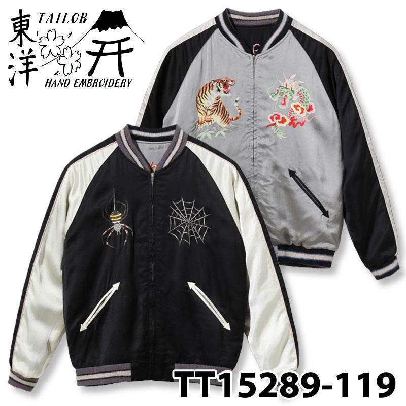 TAILOR TOYO テーラー東洋 スカジャン 港商 TT15289-119 / Early 1950s