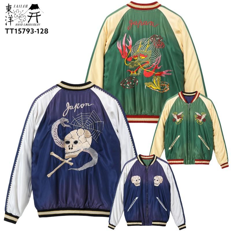 【希少】テーラー東洋 スカジャン リバーシブル 龍 刺繍 スーベニアジャケット 希少】テーラー東洋 スカジャン リバーシブル 龍 アロハ 刺繍