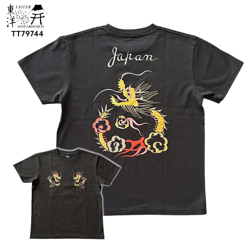 TAILOR TOYO テーラー東洋 スーベニア Tシャツ TT79744 スカ DRAGON 龍