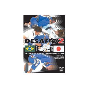 DESAFIO-2 プロフェッショナル柔術 DVD｜samuraishop