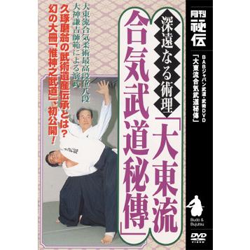 武道DVD 【公式通販】
