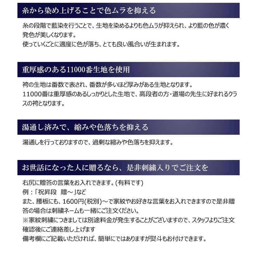 武州正藍染「和魂」剣道袴11000番_4