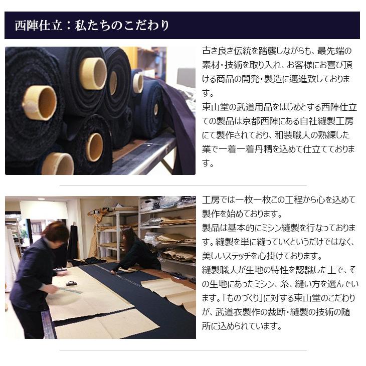 武州正藍染「和魂」剣道袴11000番_5