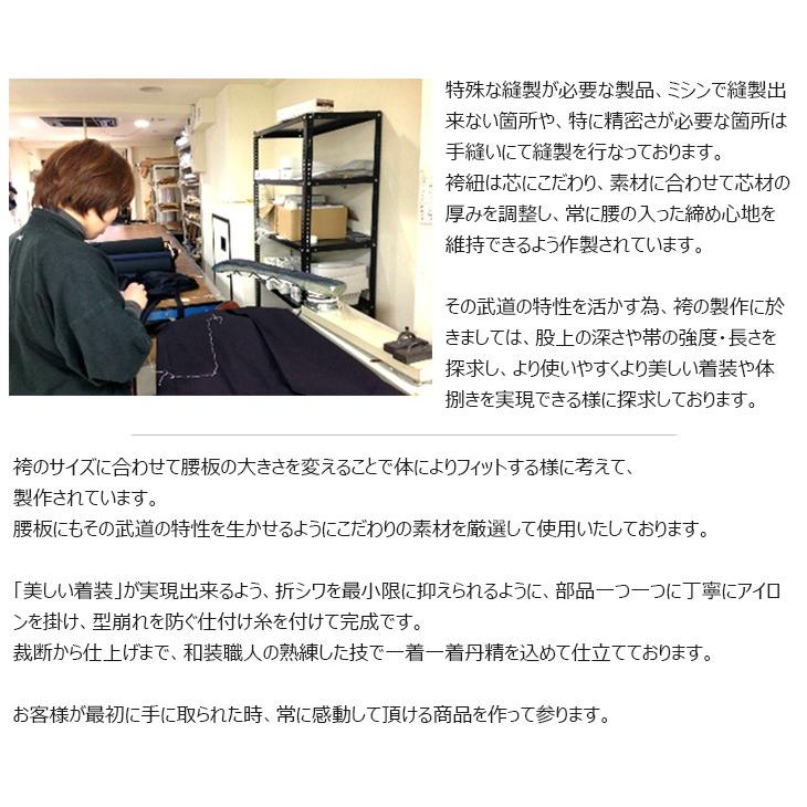 武州正藍染「和魂」剣道袴11000番_6