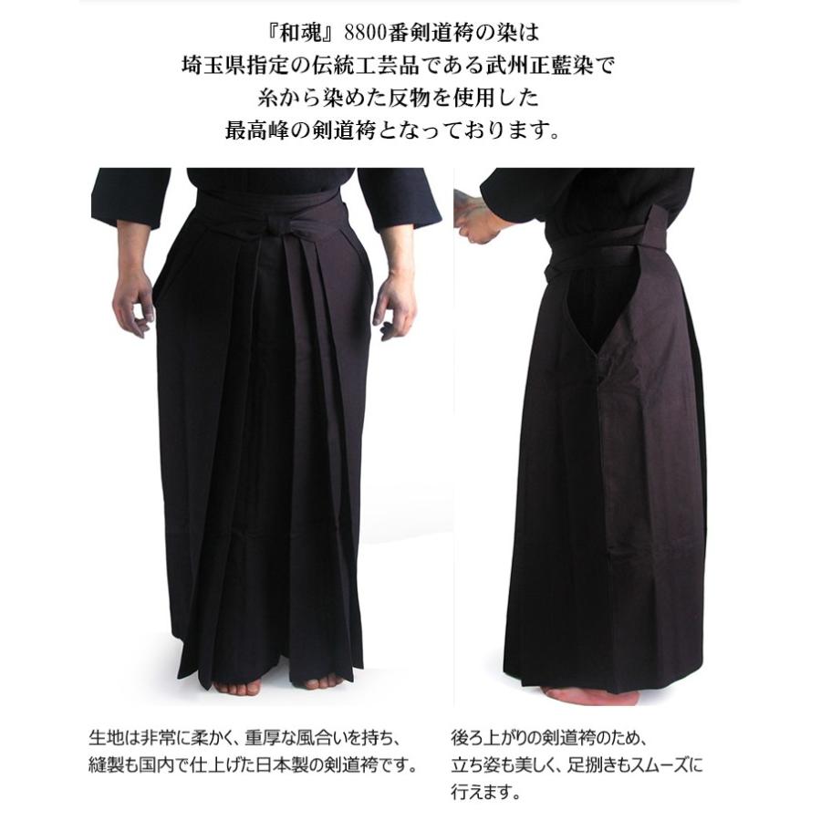 日本製　武州正藍染　袴 剣道 袴 武州正藍染剣道袴師範用10000番 碧 剣道具 剣道袴 : 京都武
