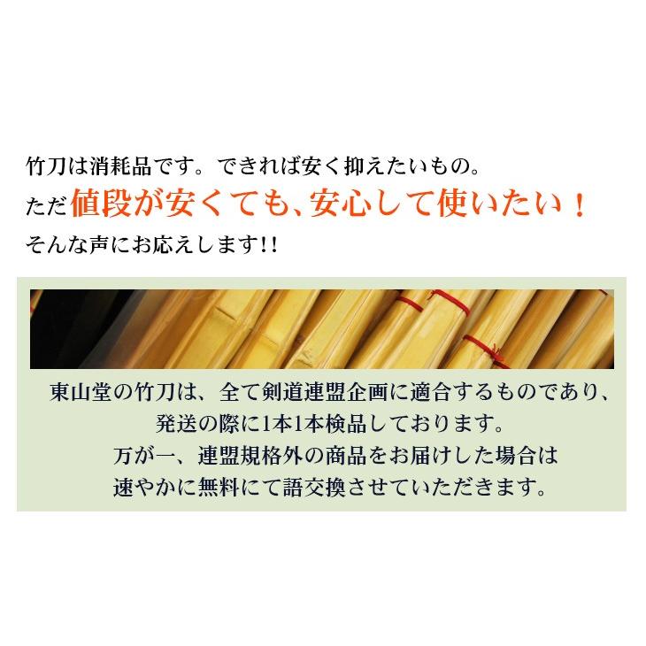 高額売筋】 普及型床仕組竹刀28〜38 幼年〜高校 supplystudies.com