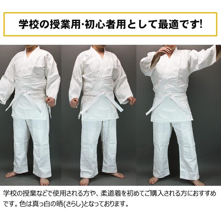 P/C柔道着3点セット（道衣・パンツ・帯） : 侍ショップ - 通販 - Yahoo
