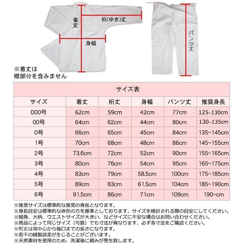 P/C柔道着3点セット（道衣・パンツ・帯） : 侍ショップ - 通販 - Yahoo