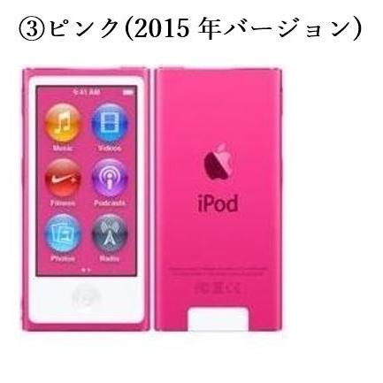 iPod nano 新品 未使用品 ipod 第7世代 安心の30日保障 本体 iPod nano 新品 未使用品 ipod 第7世代 安心の30日保障 本体