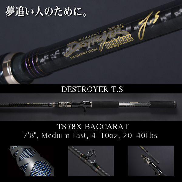 メガバス DESTOROYER T.S TS78X BACCARAT｜samuraitackle