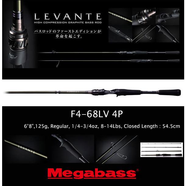 レバンテ MEGABASS LEVANTE F4-68LV 4P : CURIOSITY Yahoo!店 レバンテ MEGABASS LEVANTE F4-68LV 4P : CURIOSITY Yahoo!店