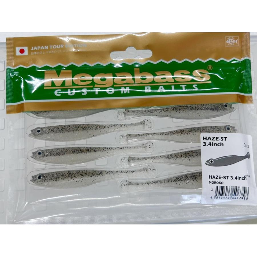 Megabass（メガバス） MEGABASS HAZE-ST 3.6inch ハゼスト 3.6インチ