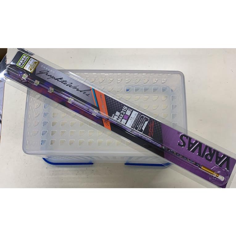 バリバス桧原MAX319燻紫銀SF2本セット