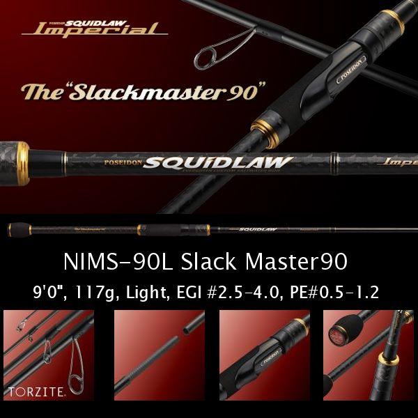 ロッド Evergreen SQUIDLAW Imperial NIMS-90L EverGreen（エバーグリーン） SQUIDLAW IMPERIAL スキッドロー
