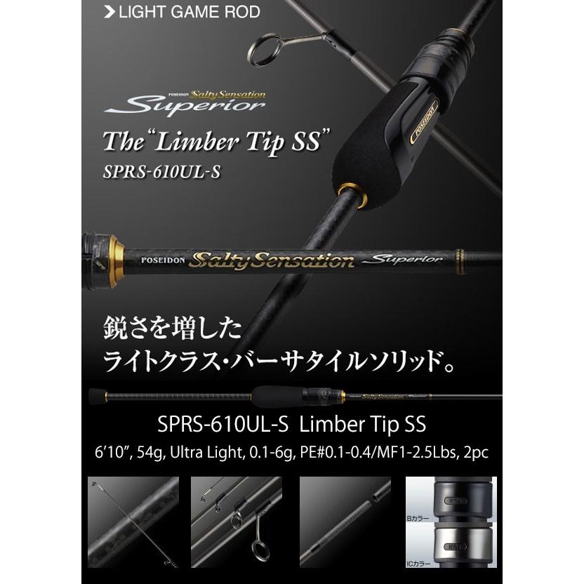 EverGreen エバーグリーン Superior スペリオル SPRS-610UL-S EverGreen エバーグリーン Superior スペリオル SPRS-610UL-S