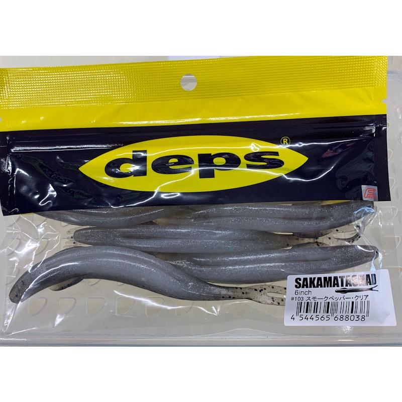deps（デプス） サカマタシャッド 6インチ #103スモークペッパー