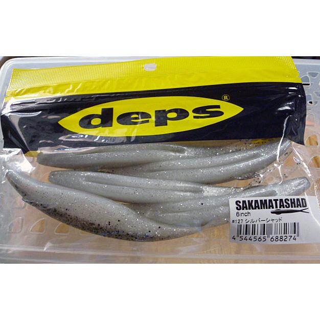 デプス サカマタシャッド 6インチ ヨッシー様専用 デプス/ サカマタ