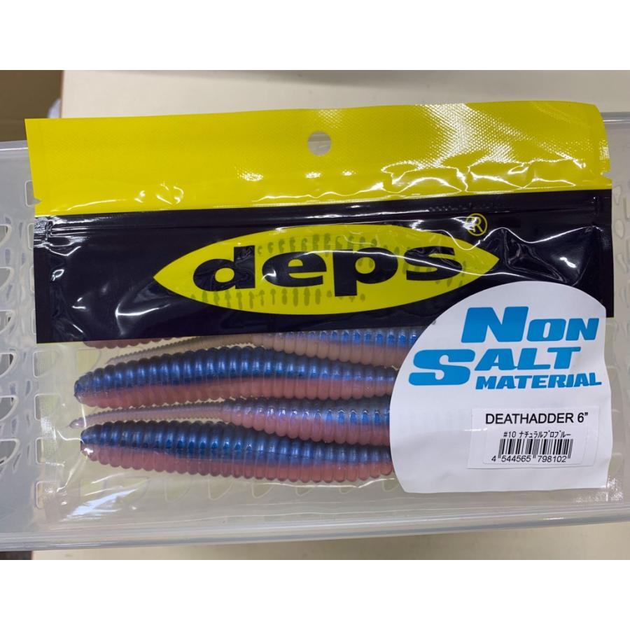 deps デスアダー 6インチ NON SALT #10ナチュラルプロブルー deps デスアダー 6インチ NON SALT #10ナチュラルプロブルー