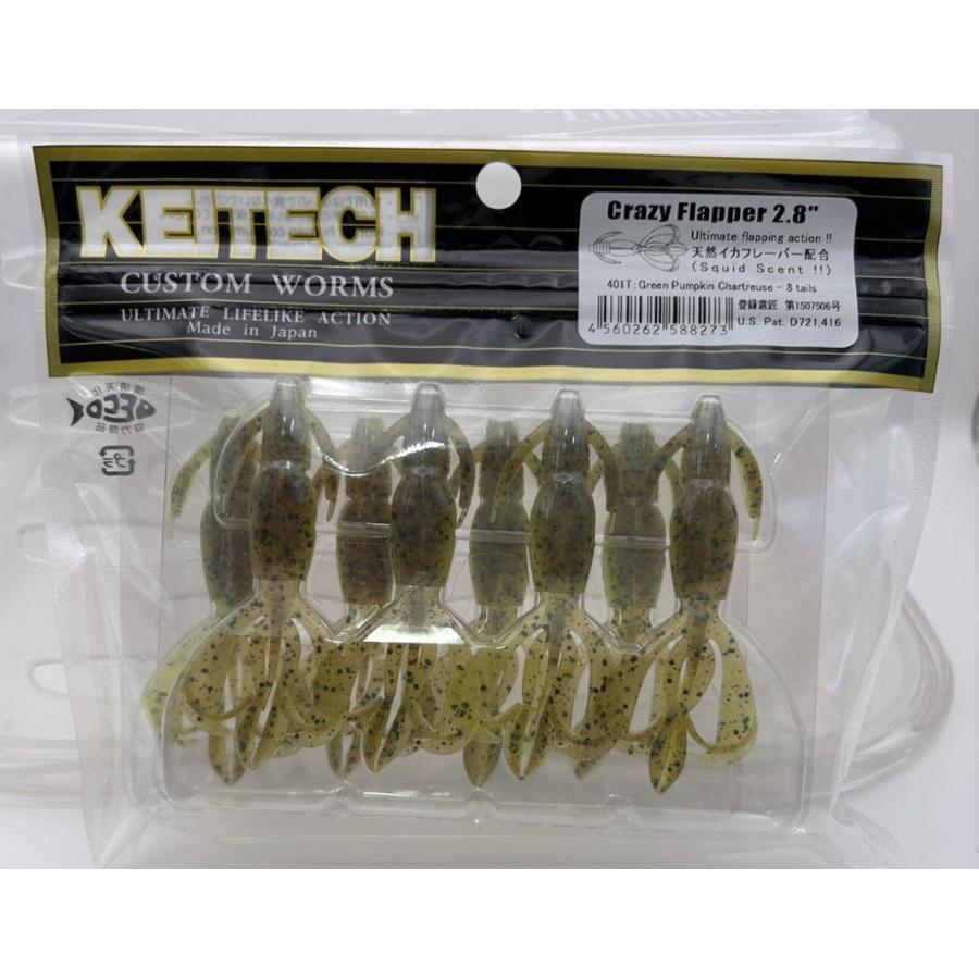 KEITECH（ケイテック） クレイジーフラッパー 2.8インチ 401:グリーン