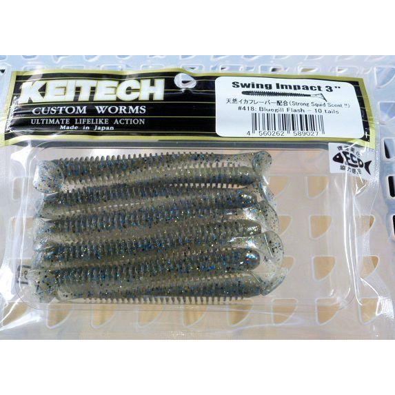 KEITECH（ケイテック） スイングインパクト 3インチ 418:ブルーギル