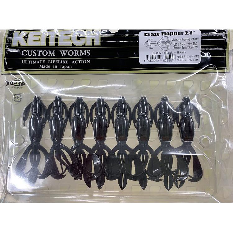 KEITECH（ケイテック） クレイジーフラッパー 2.8インチ 001:ブラック