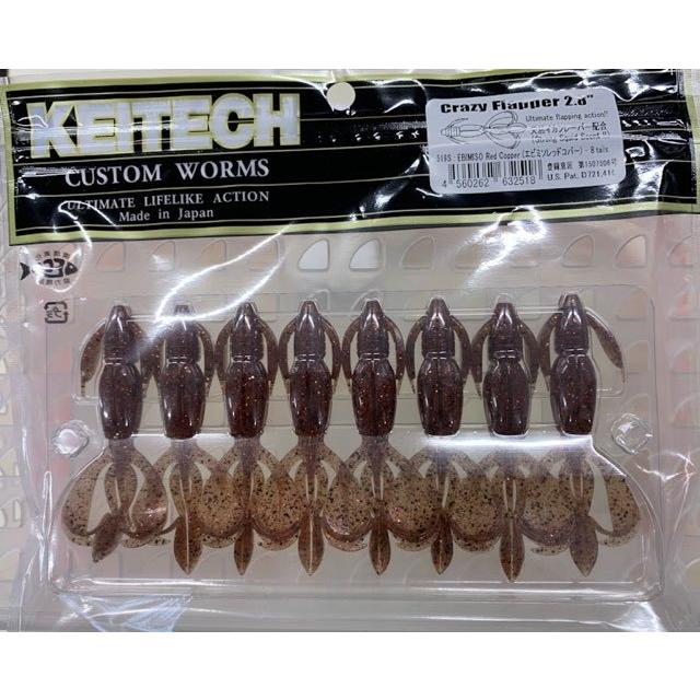 KEITECH（ケイテック） クレイジーフラッパー 2.8インチ 519:エビミソ