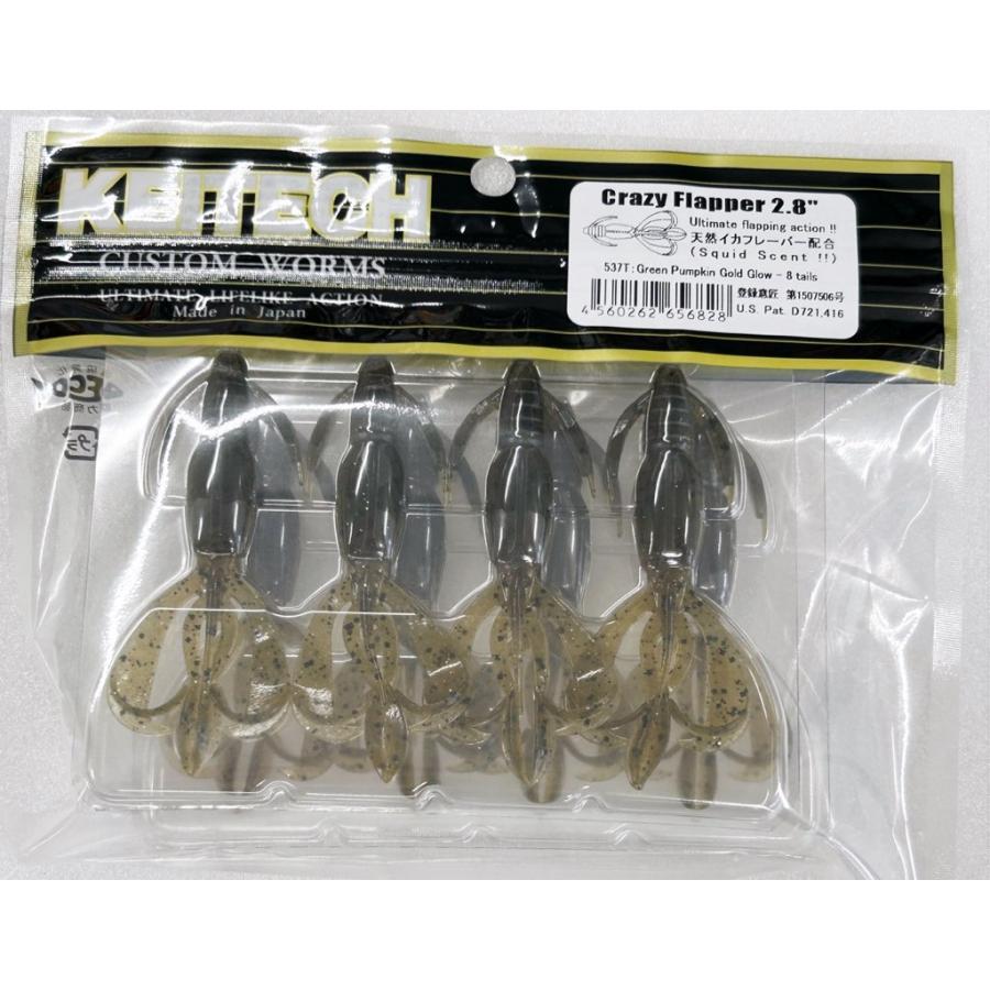 KEITECH（ケイテック） クレイジーフラッパー 2.8インチ 537:グリパン