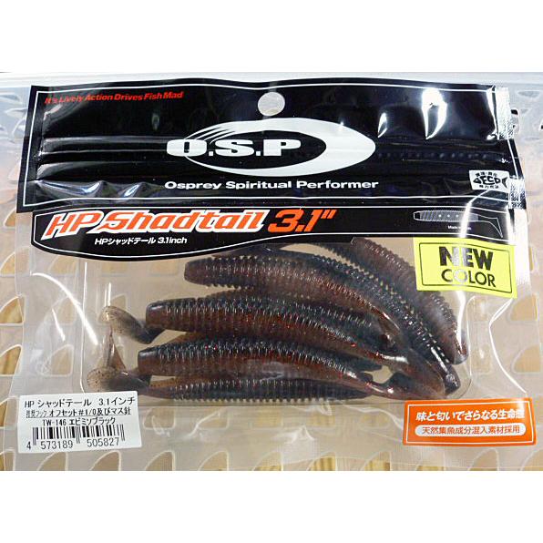 HP O.S.P. HPシャッドテール 3.1インチ[ECOモデル] エビミソブラック