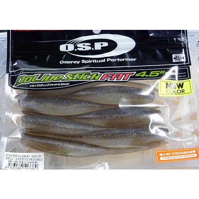 ⚠️5000円でお売りできます9️⃣ドライブスティック各種サイズ Dolive O.S.P. ドライブスティックファット 4.5インチ ネオンワカサギ