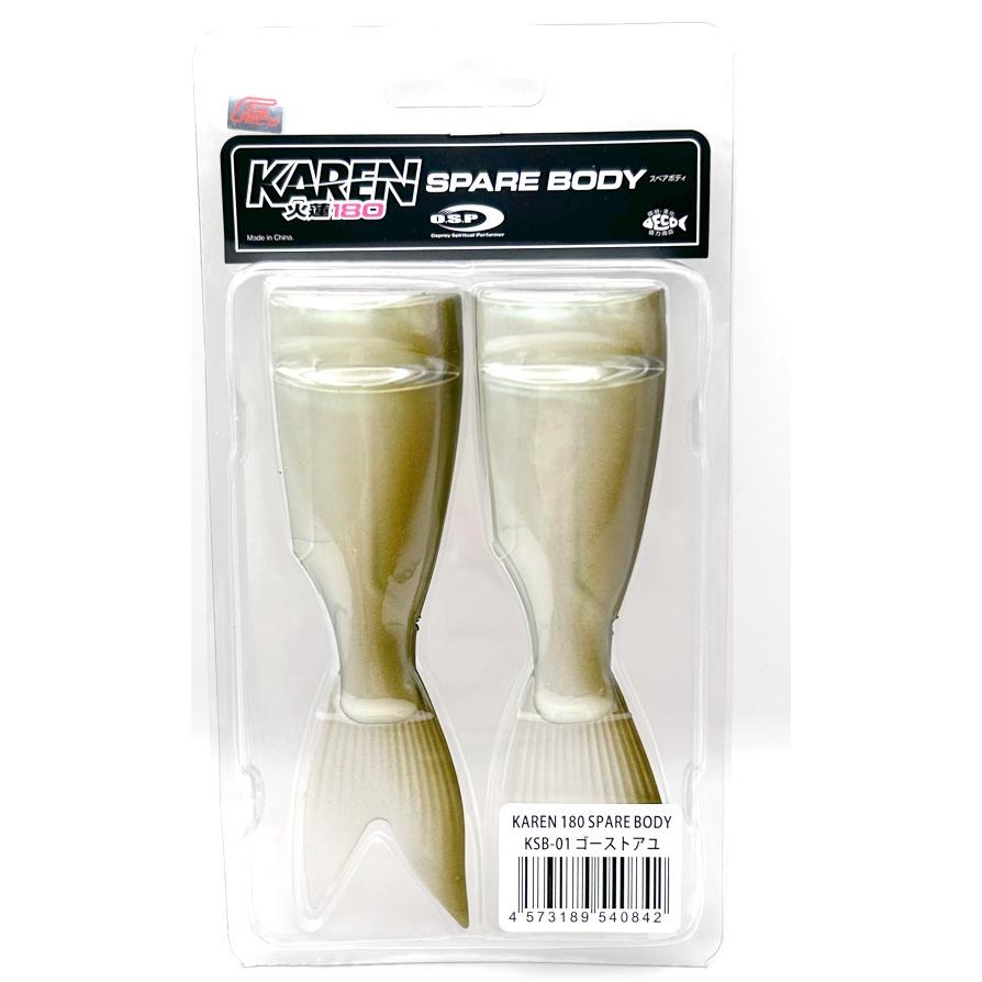 KAREN火蓮180ゴーストアユ・ブルートラウト2個まとめ売りセット販売