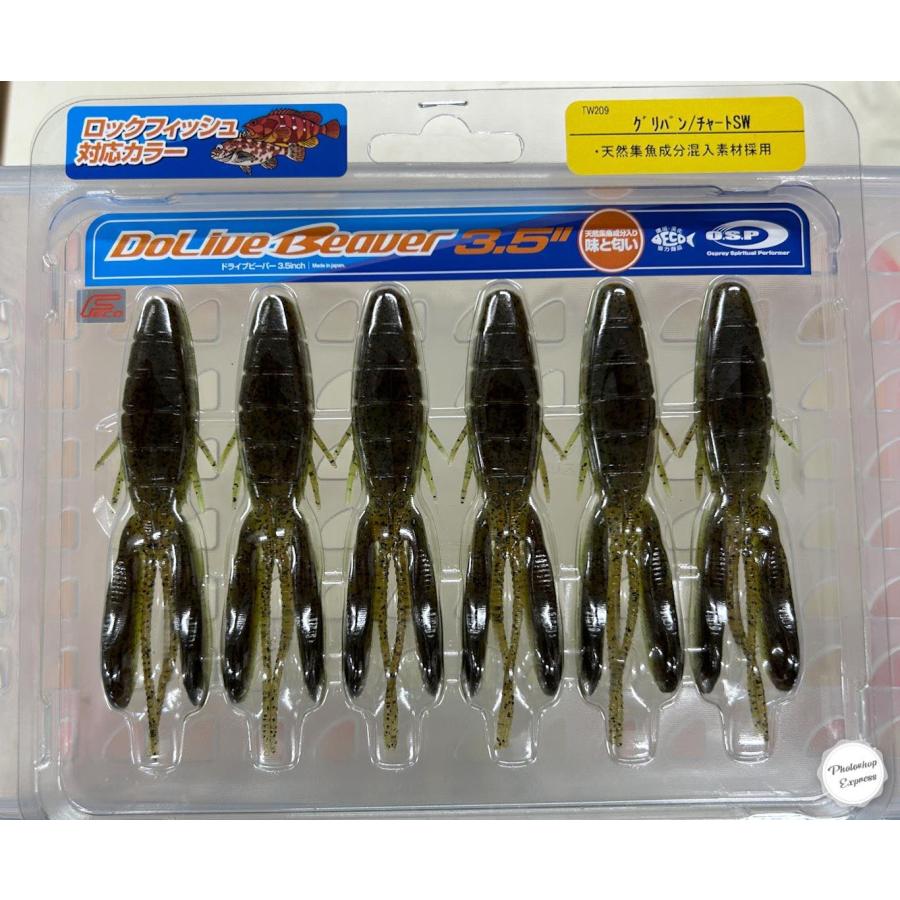 O.S.P. ドライブビーバーSW 3.5インチ グリパンチャートSW [Fecoモデル