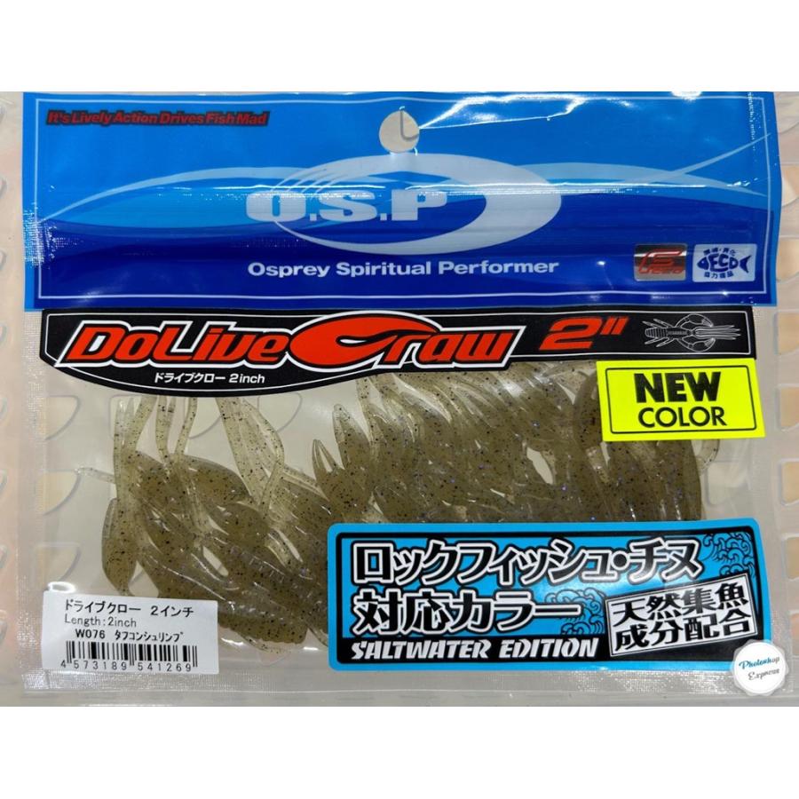 O.S.P. ドライブクロー 2インチ タフコンシュリンプ [Fecoモデル O.S.P. ドライブクロー 2インチ タフコンシュリンプ [Fecoモデル