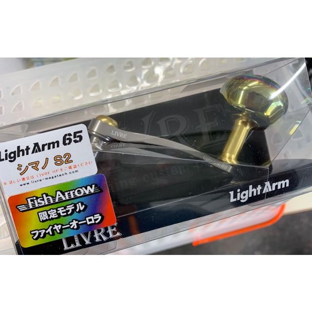 LIVRE Fish Arrow コラボモデル ファイヤーオーロラ65 ライトアーム 