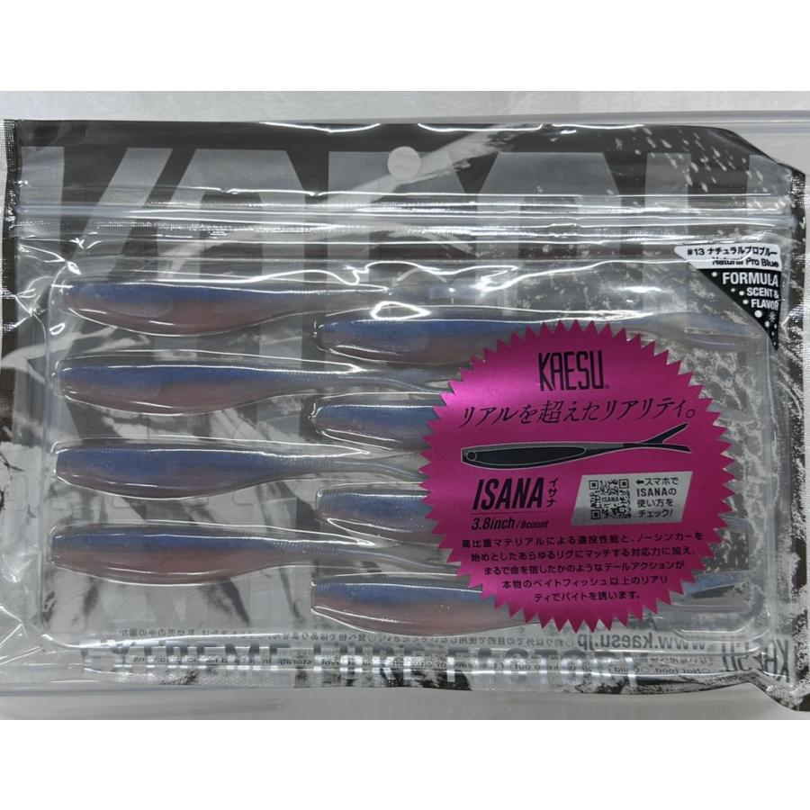 KAESU ISANA 3.8inch イサナ 3.8インチ ＃13 ナチュラルプロブルー