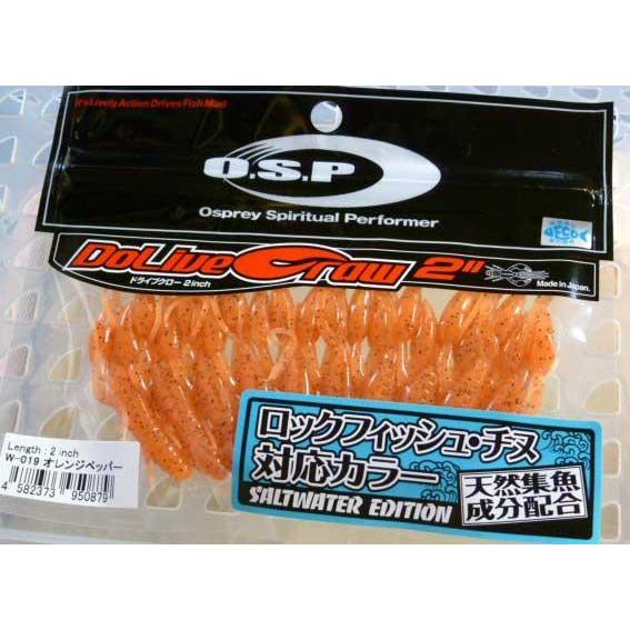 O.S.P. ドライブクロー 2インチ オレンジペッパー [Fecoモデル]｜samuraitackle
