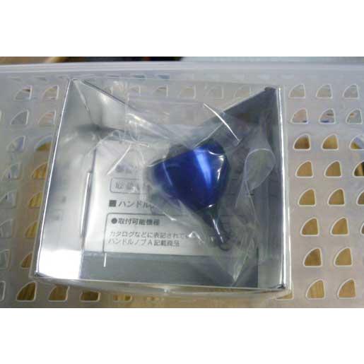 シマノ（SHIMANO） 夢屋 アルミラウンド型 パワーハンドルノブ ブルー