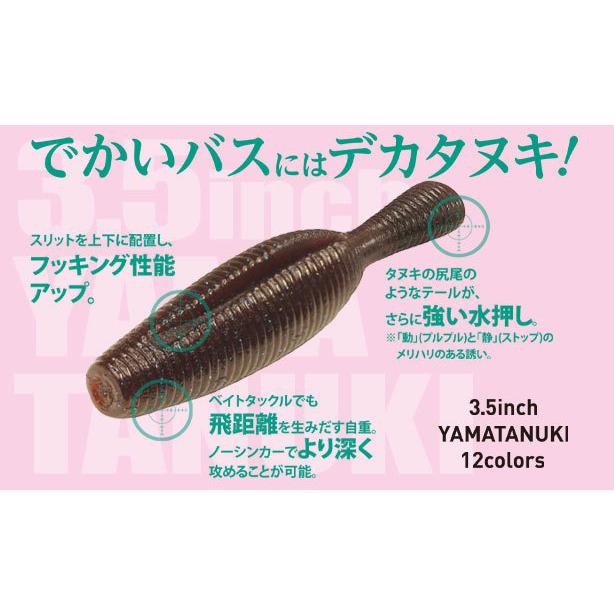 Gary YAMAMOTO ゲーリーヤマモト ヤマタヌキ 3.5インチ [デカタヌキ